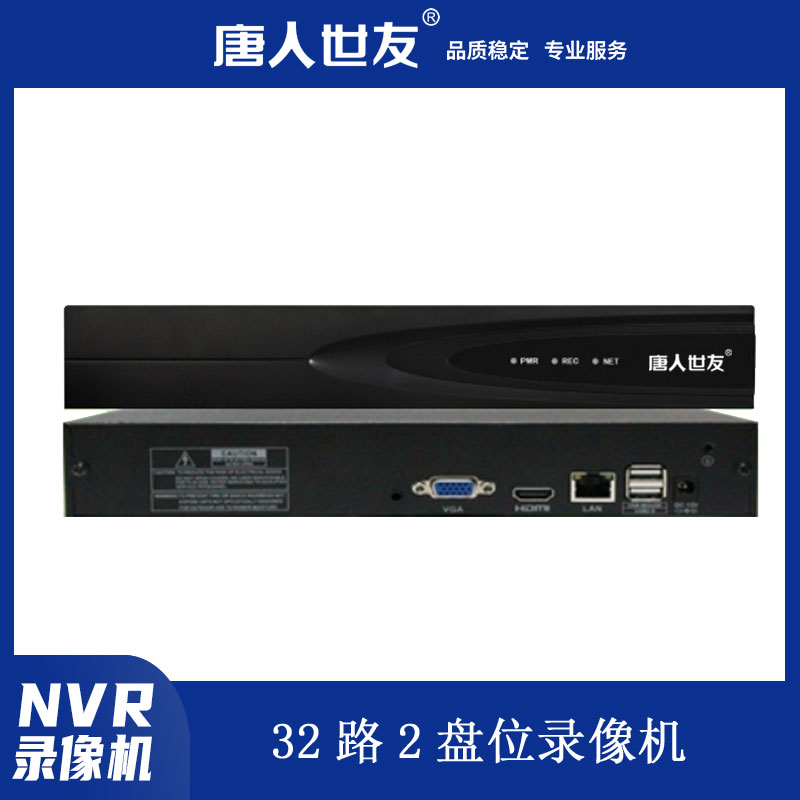 32路双盘位4K录像机